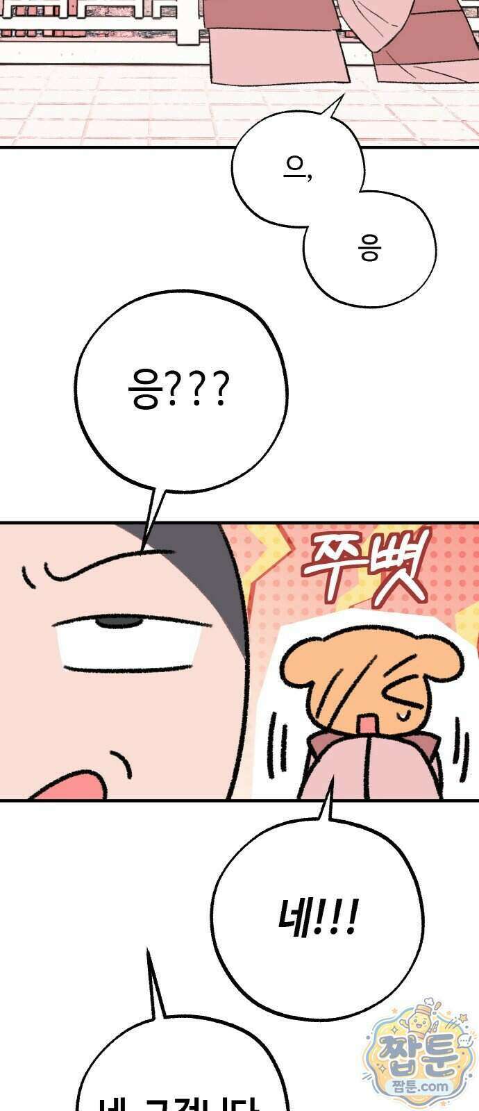 마귀공주 6화 60