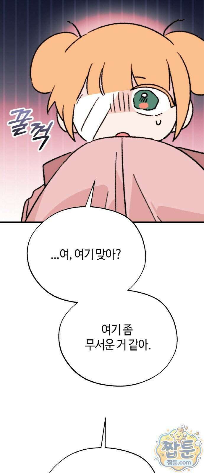 마귀공주 6화 67