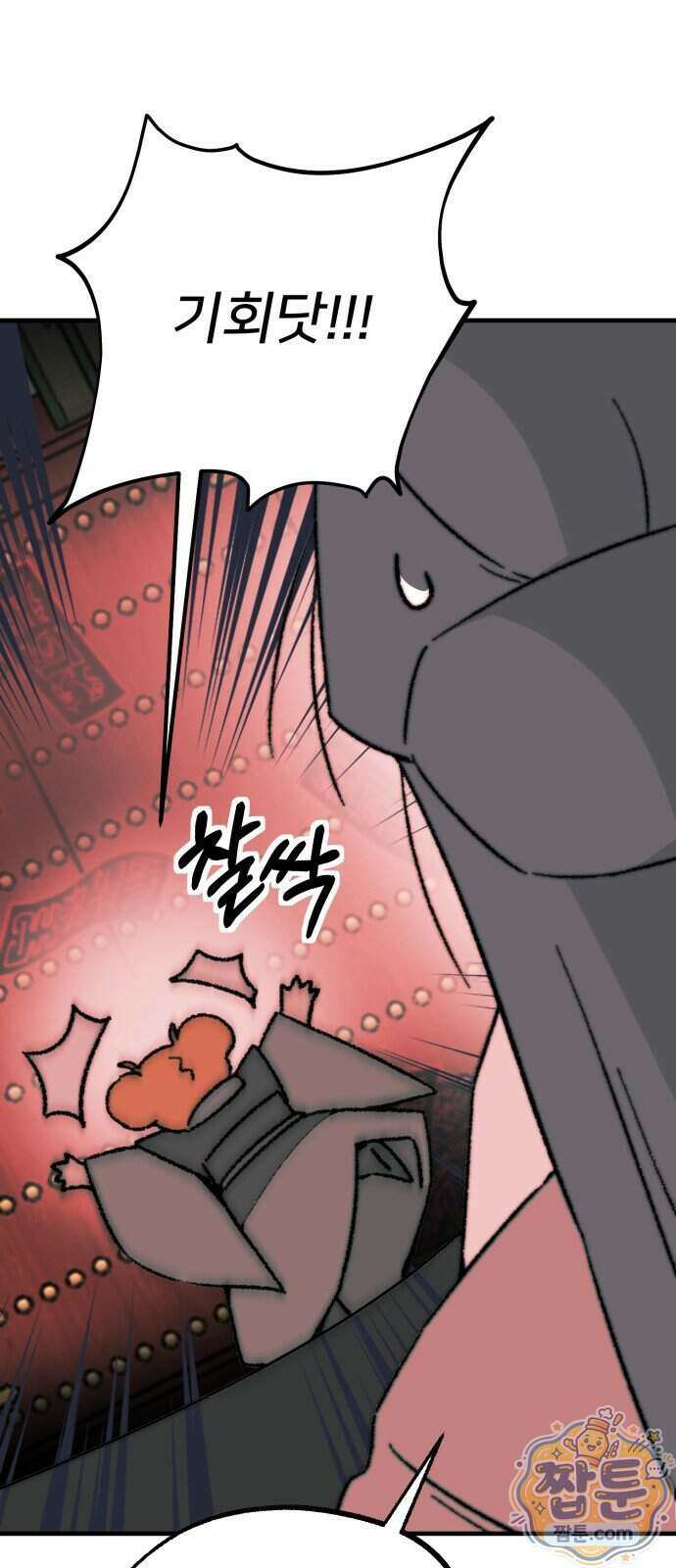 마귀공주 6화 70