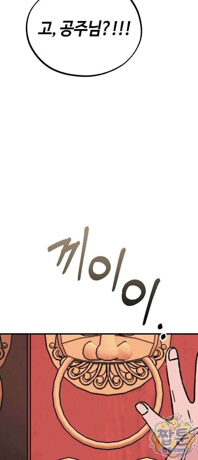 마귀공주 6화 71