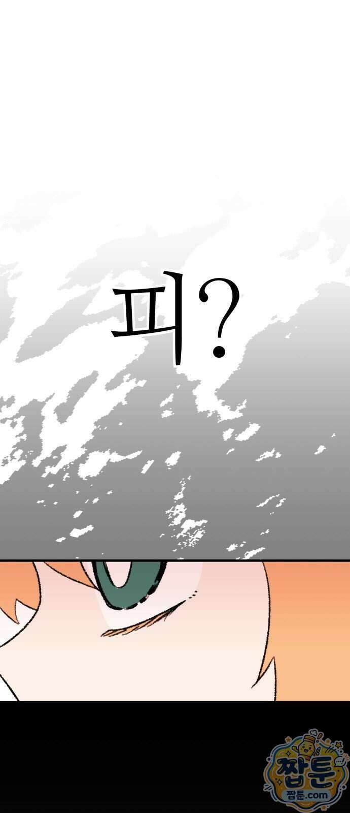 마귀공주 6화 74