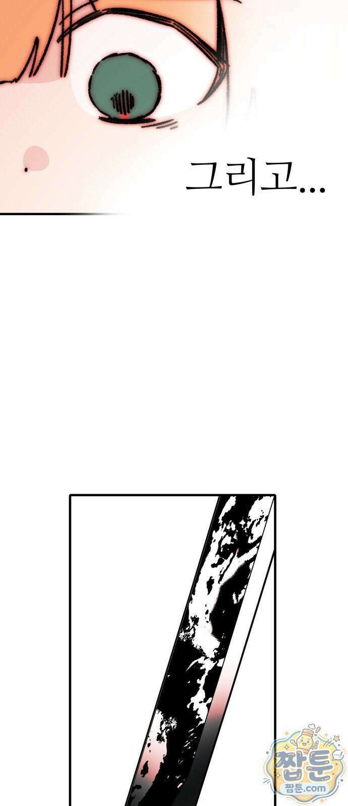 마귀공주 6화 78