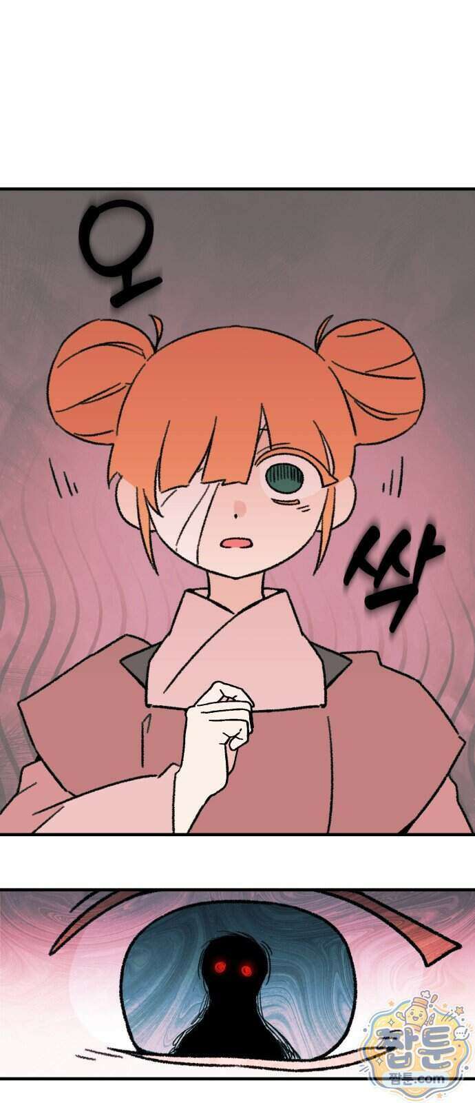마귀공주 6화 81