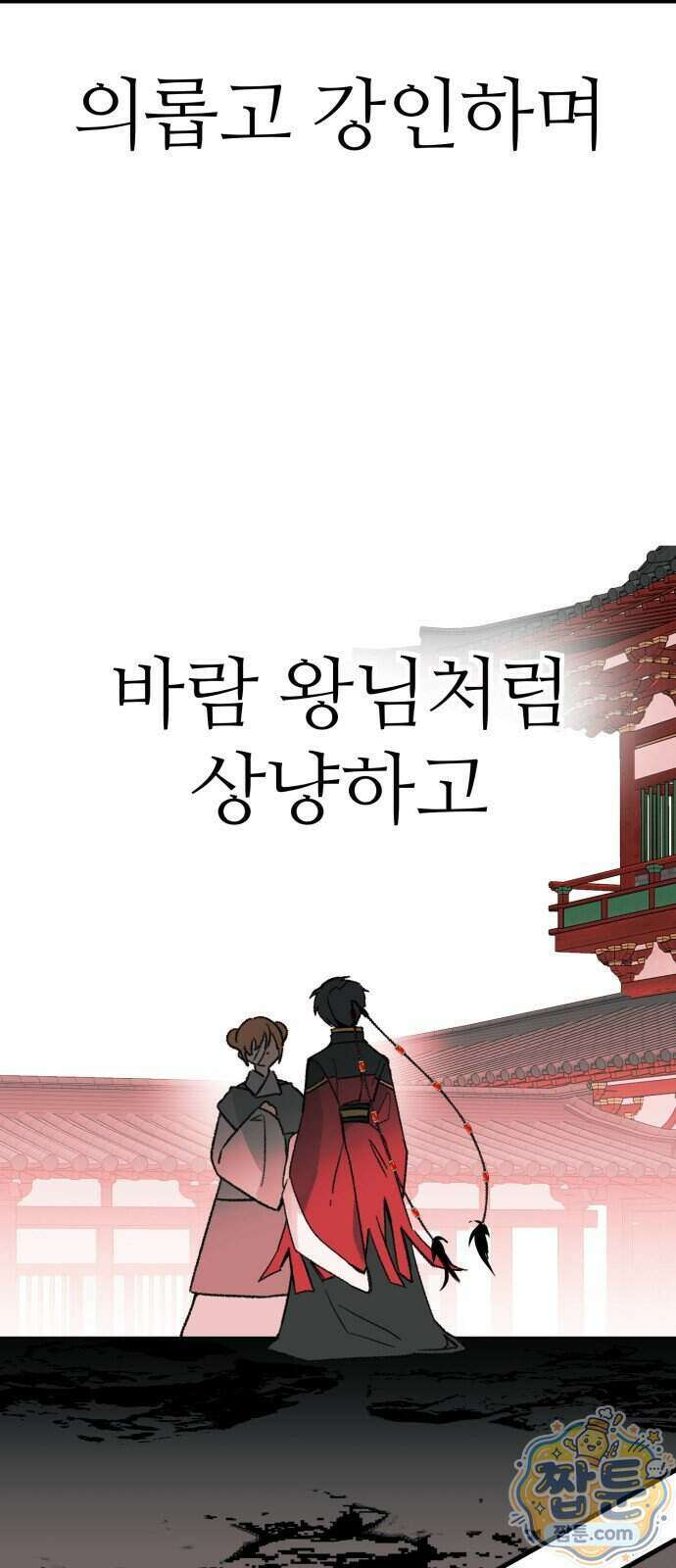 마귀공주 6화 83