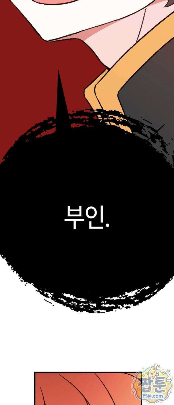 마귀공주 6화 88