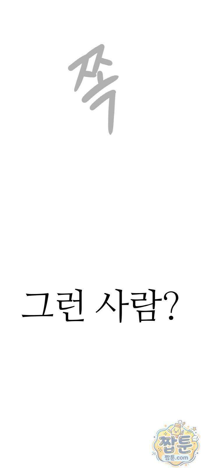 마귀공주 6화 91