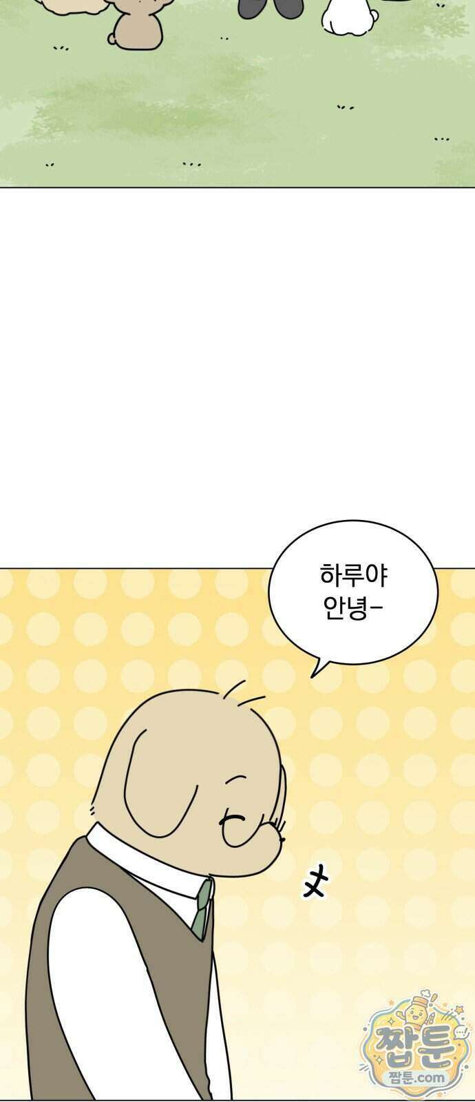 강아지별 27화 5