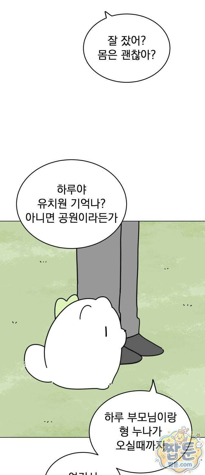 강아지별 27화 6