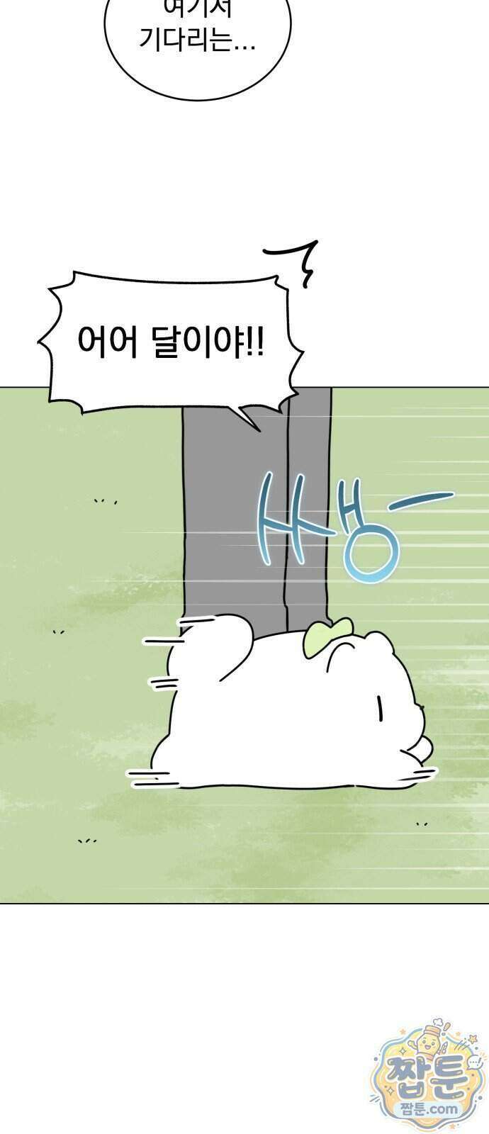 강아지별 27화 7