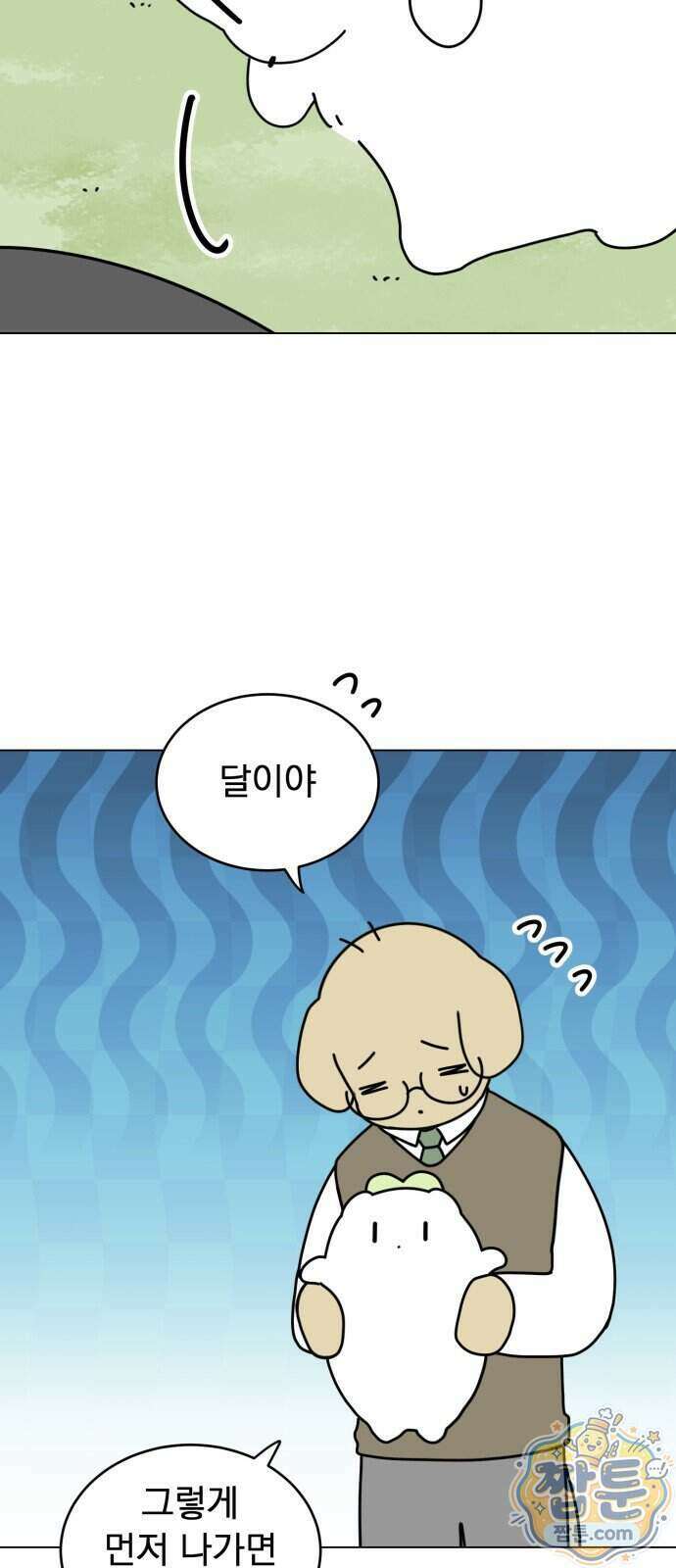 강아지별 27화 10