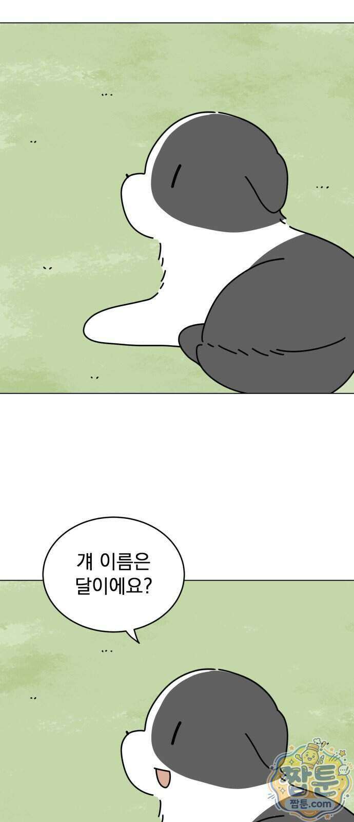 강아지별 27화 13