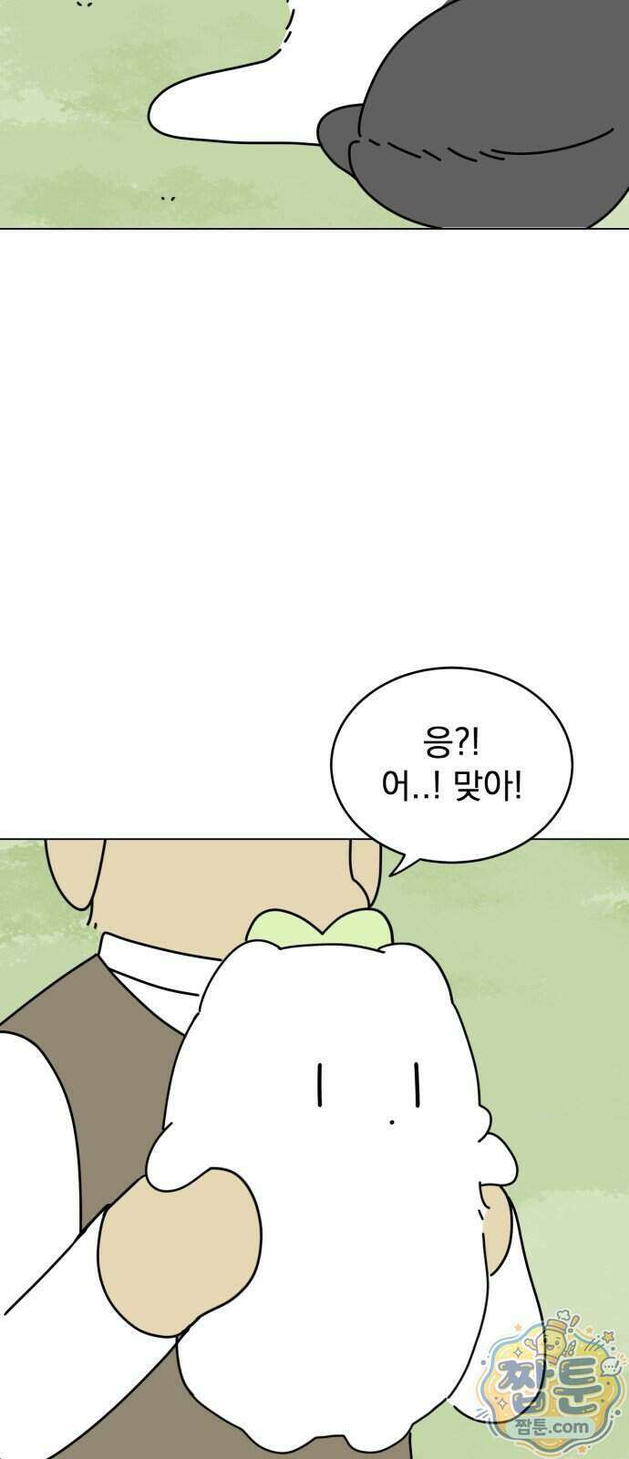강아지별 27화 14