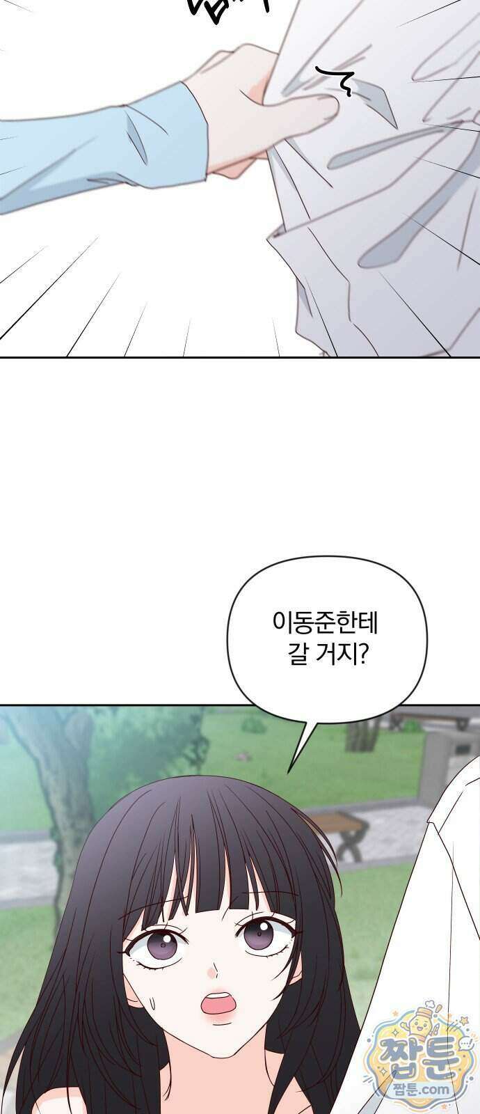 나의 연애 참견자 37화 7