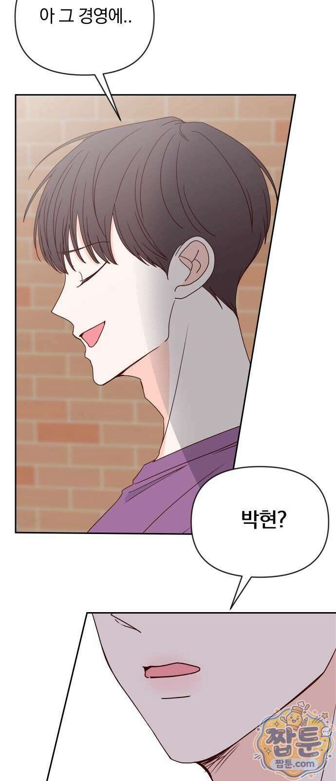 나의 연애 참견자 37화 21