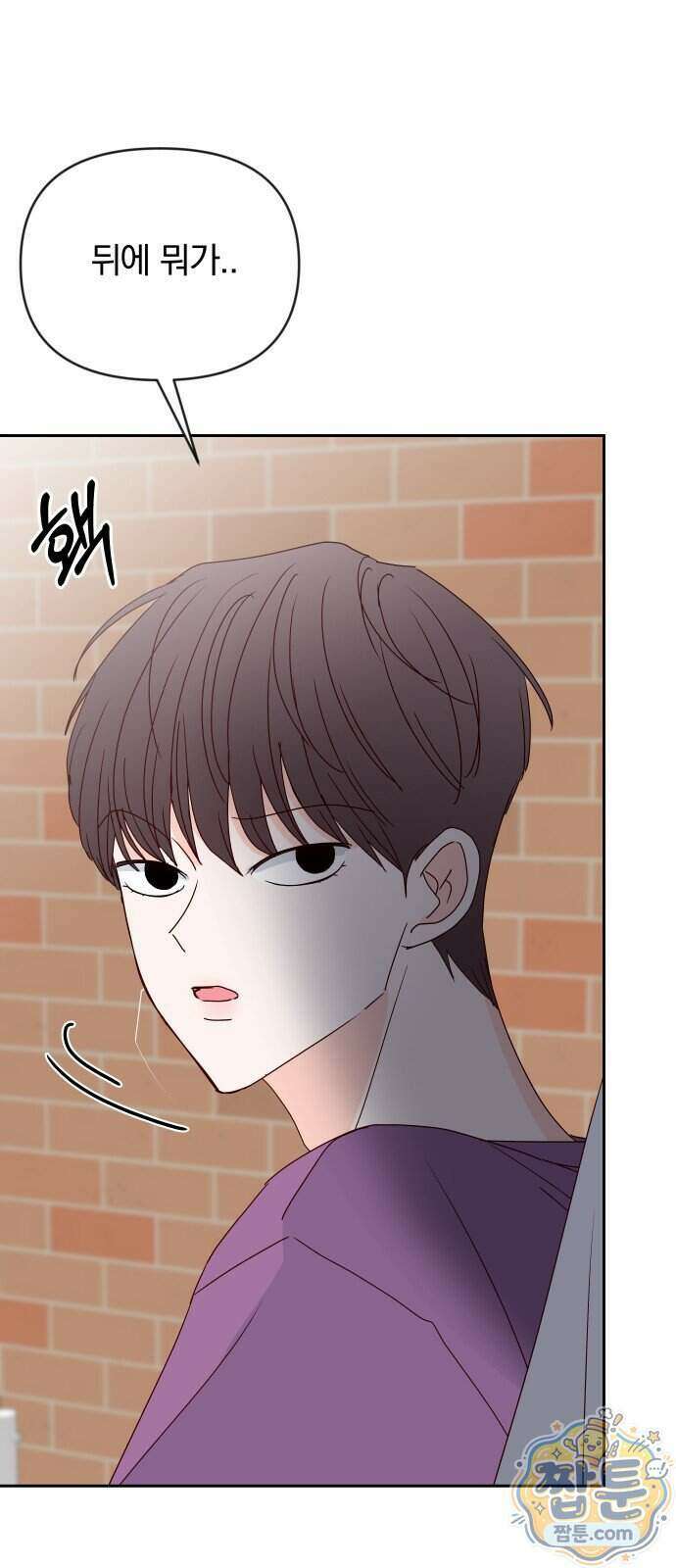 나의 연애 참견자 37화 24