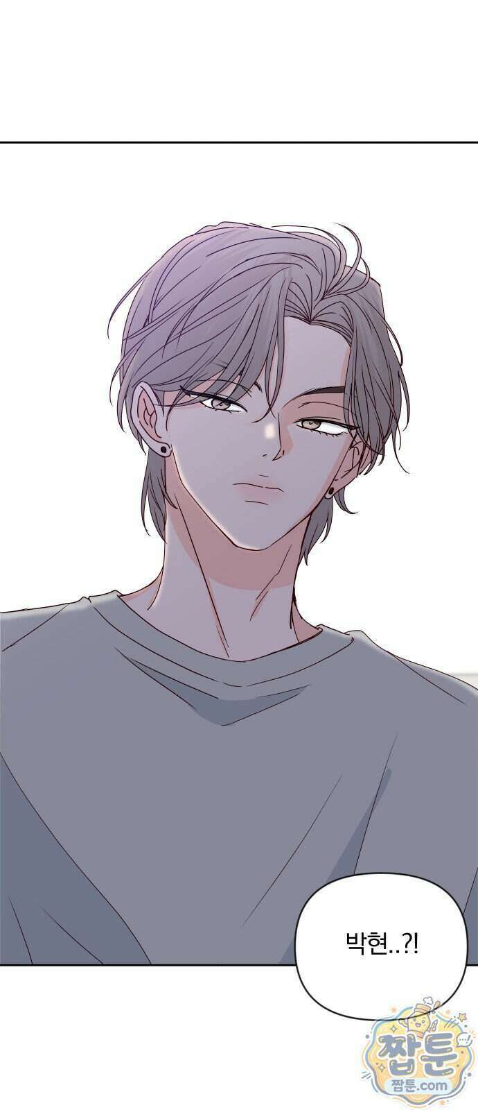 나의 연애 참견자 37화 25