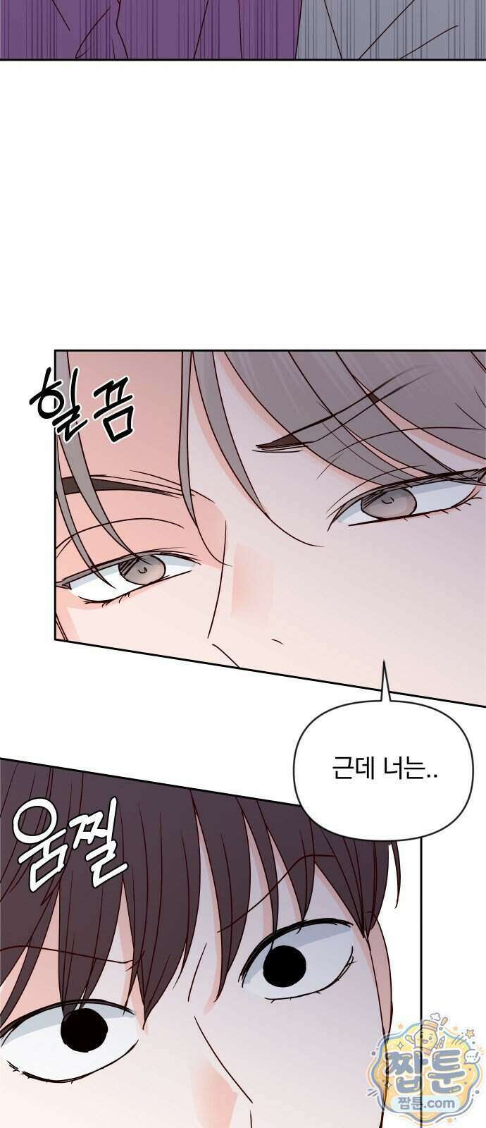 나의 연애 참견자 37화 34