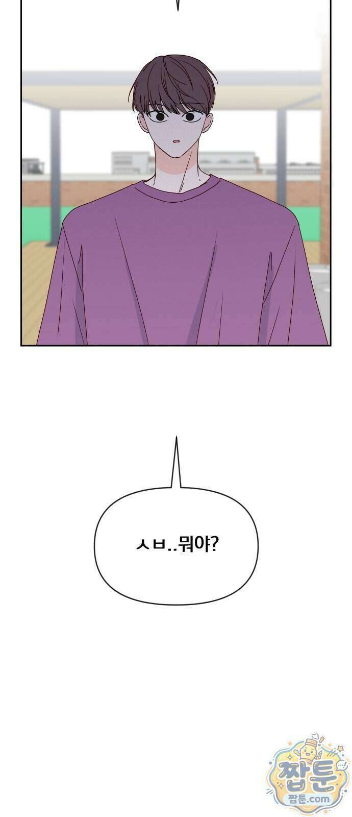 나의 연애 참견자 37화 37