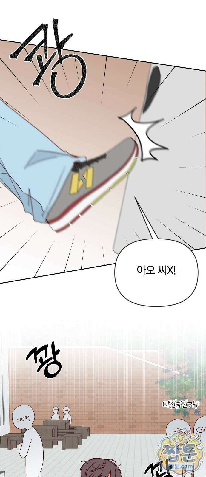 나의 연애 참견자 37화 39