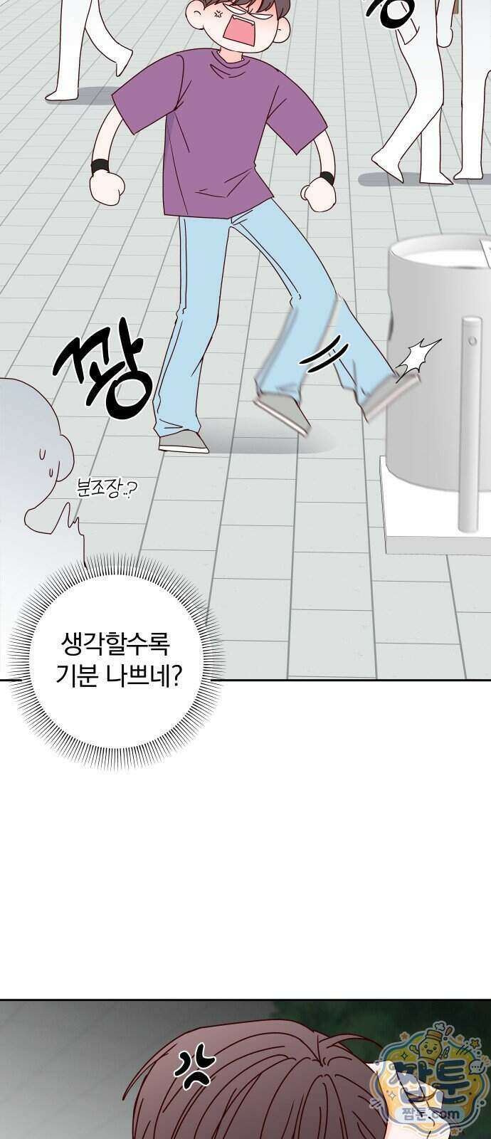 나의 연애 참견자 37화 40