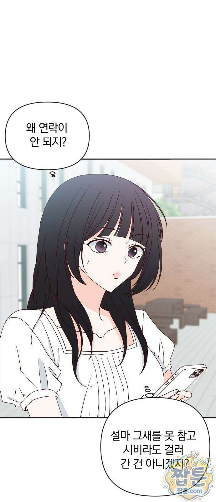 나의 연애 참견자 37화 45