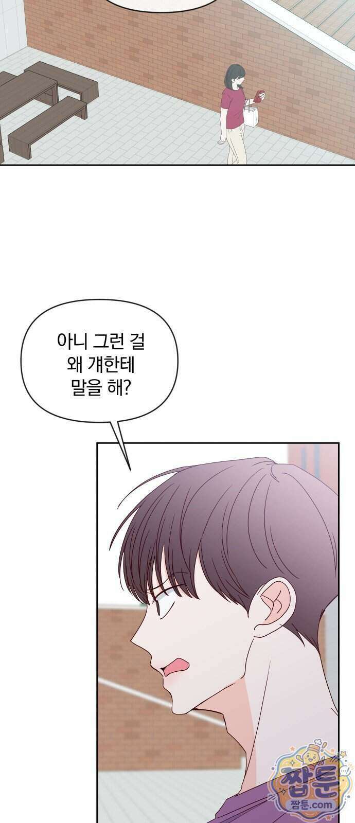 나의 연애 참견자 37화 52