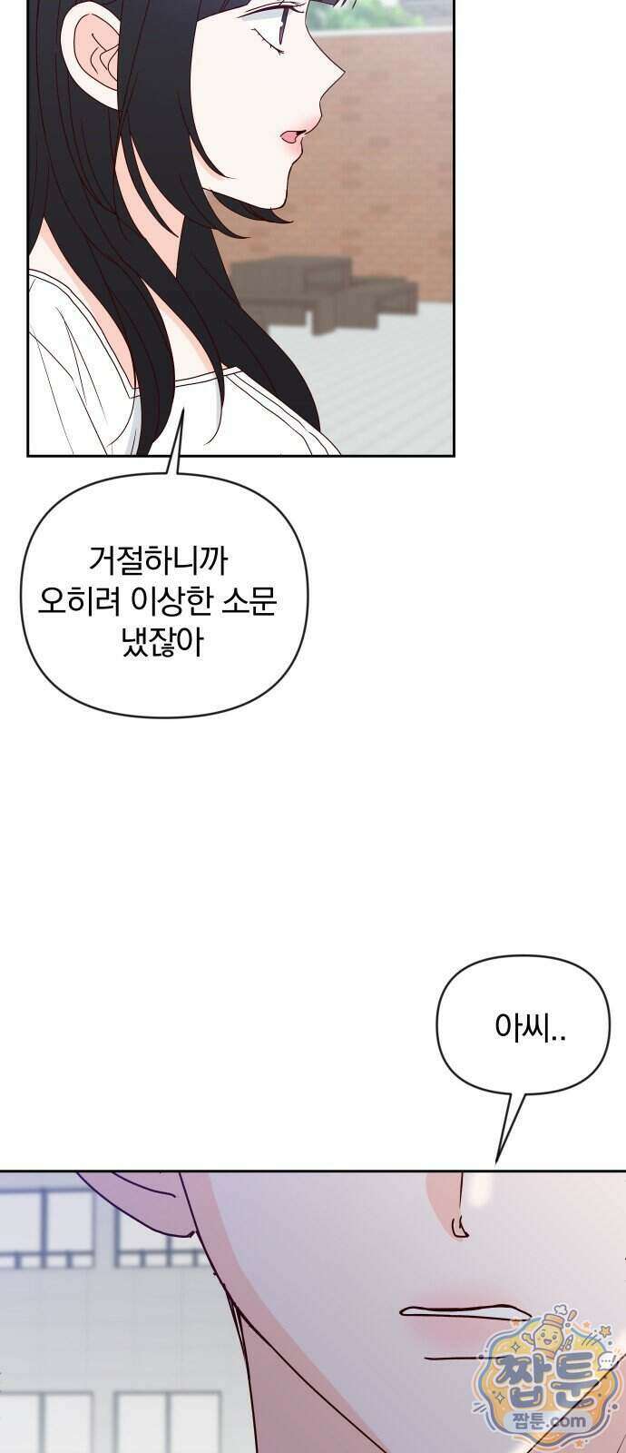 나의 연애 참견자 37화 60