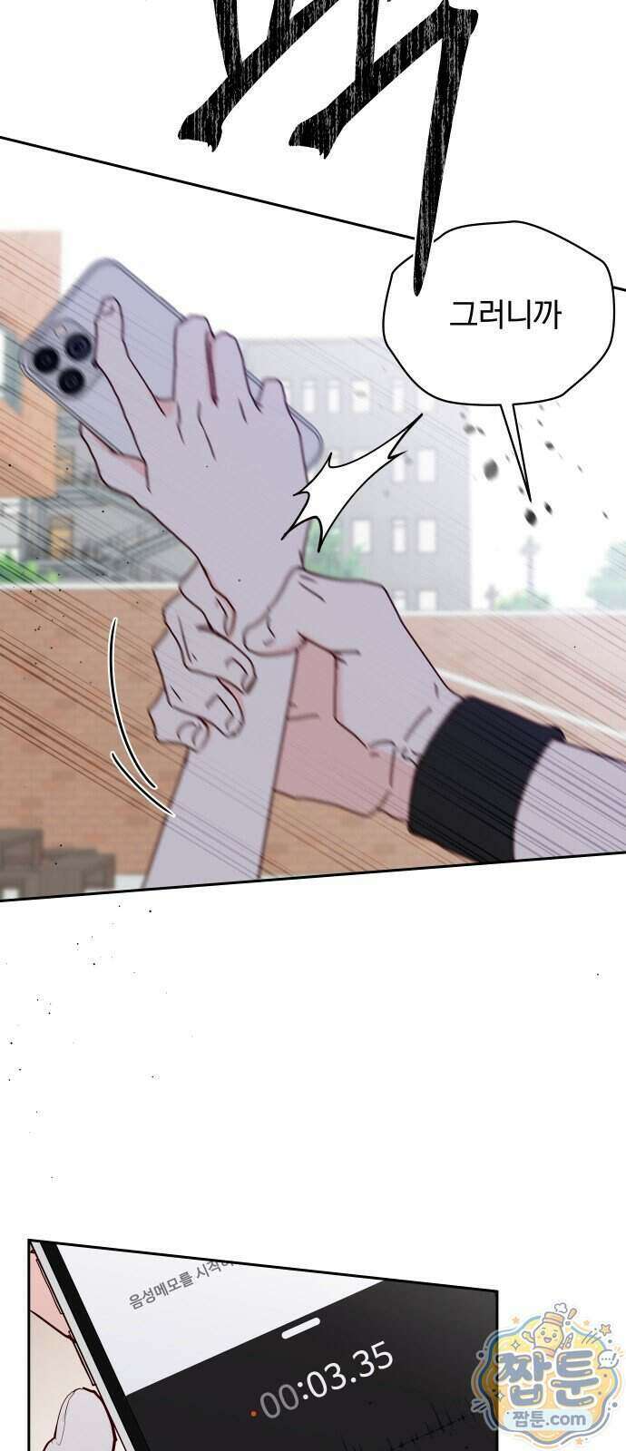 나의 연애 참견자 37화 67