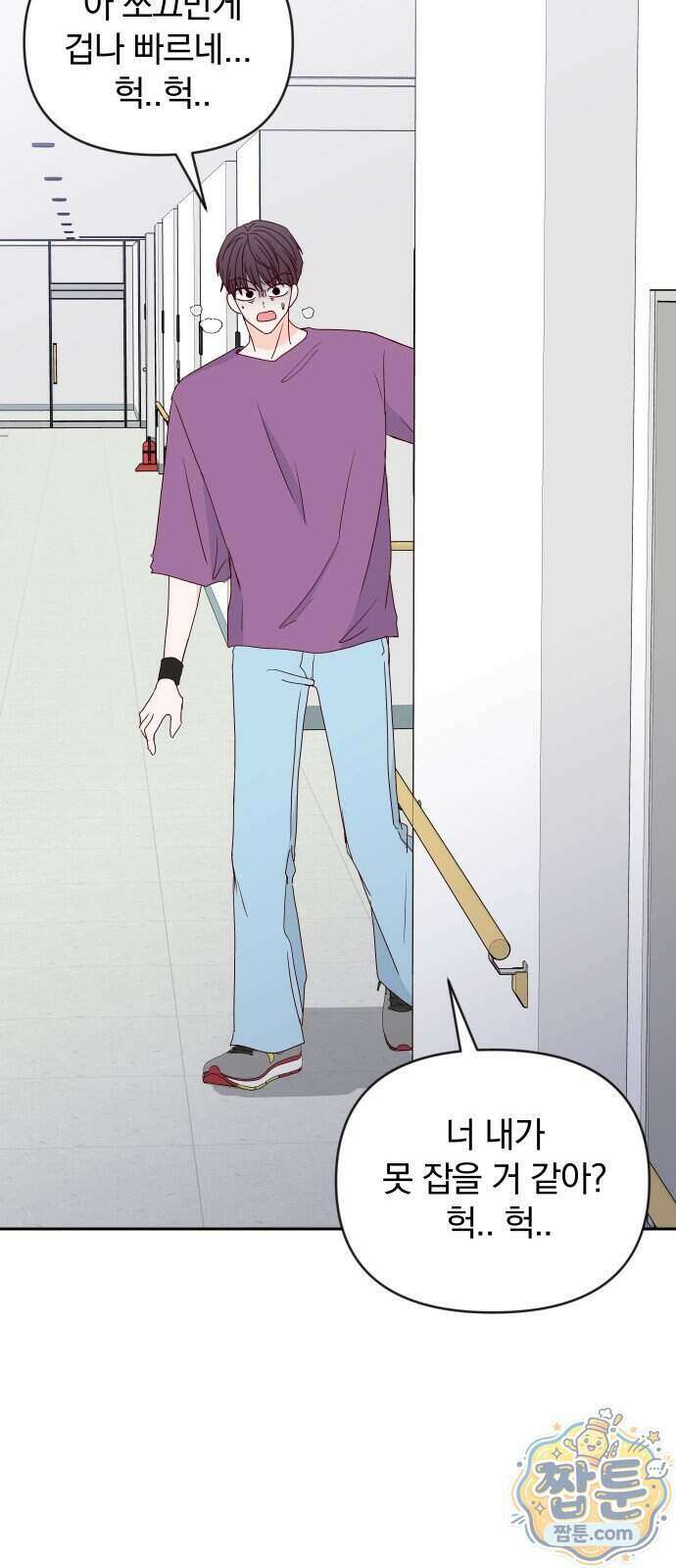 나의 연애 참견자 37화 76