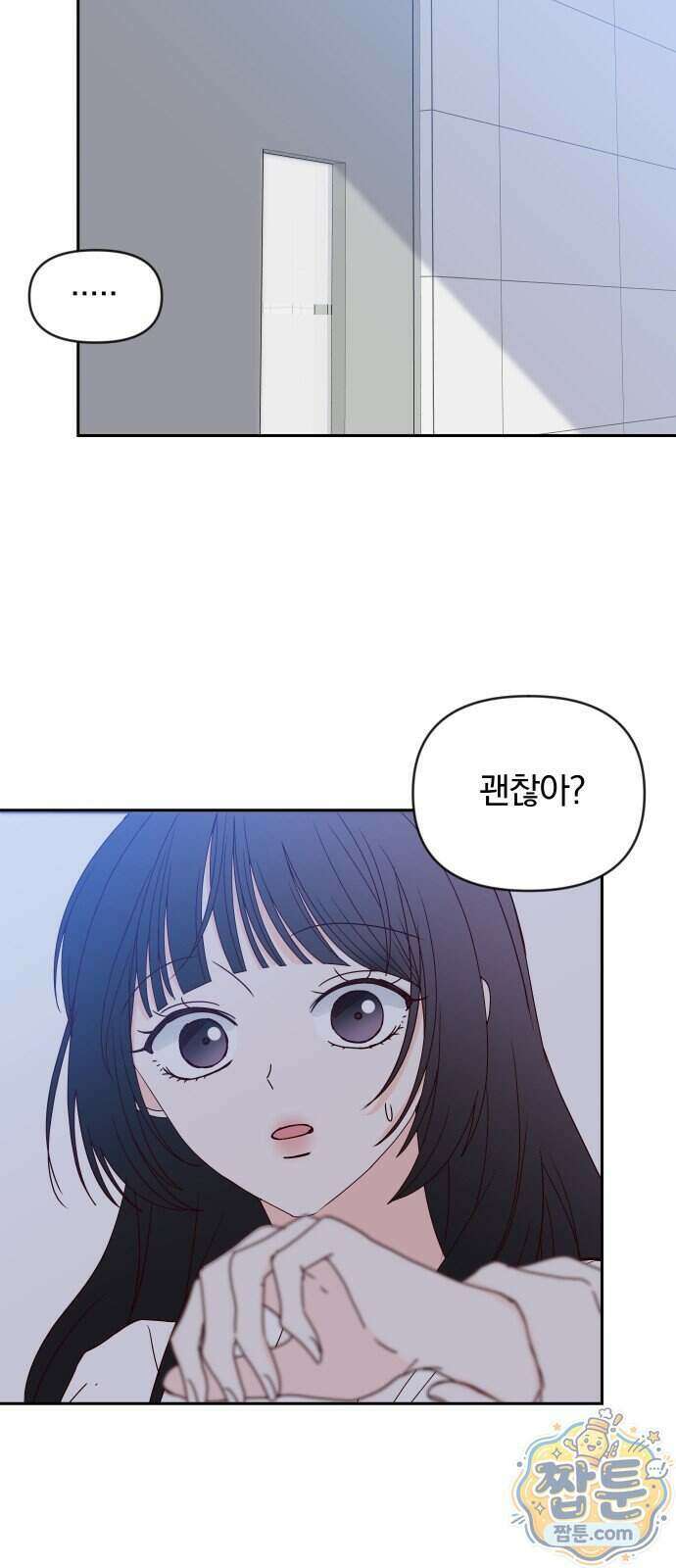 나의 연애 참견자 37화 78