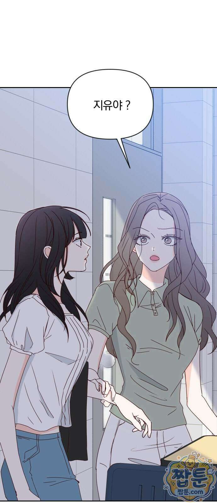 나의 연애 참견자 37화 79