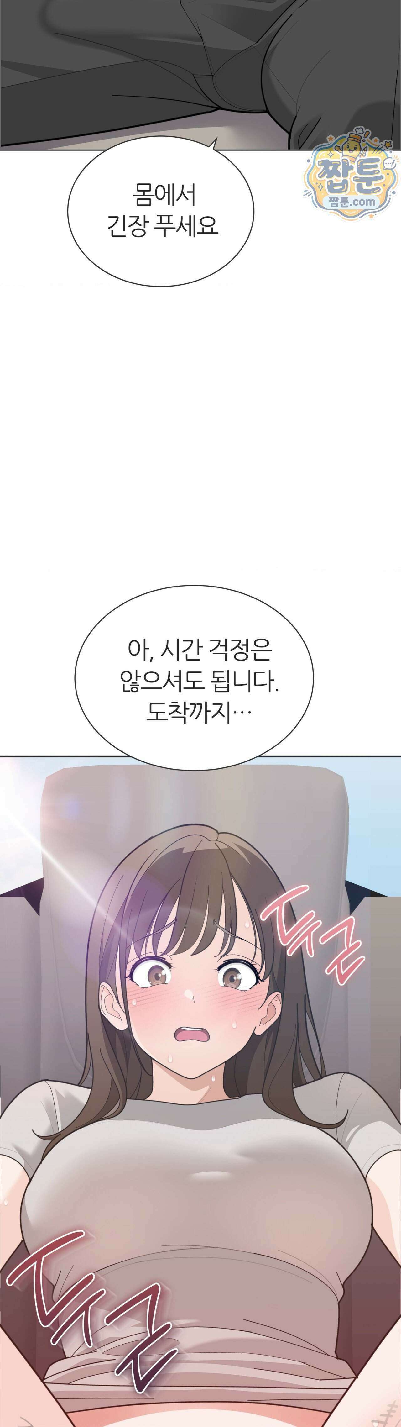 유이린은 공원 화장실에서 8화 7