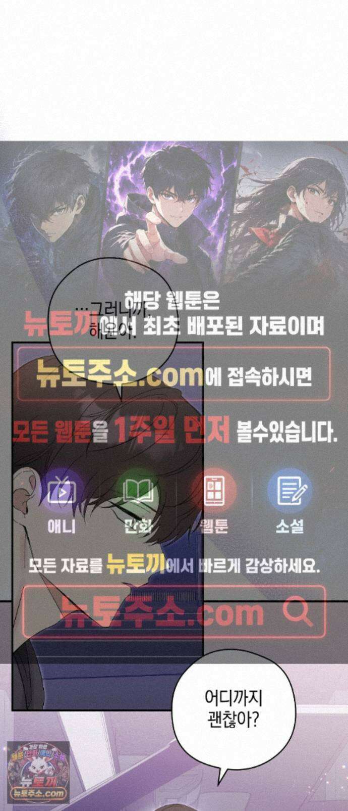 최애와 한 달 살기 23화 1