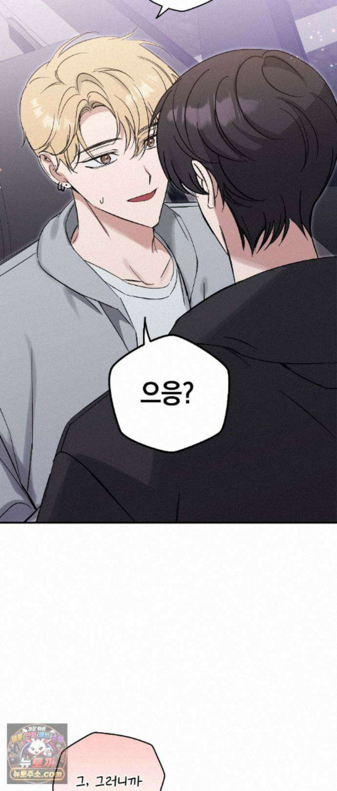 최애와 한 달 살기 23화 3