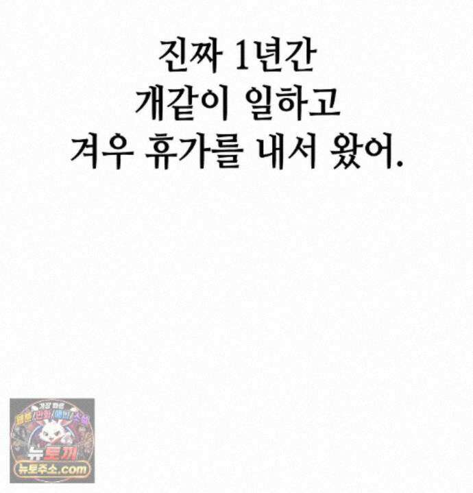 섹!스포츠 36화 - 서퍼스 파라다이스(1) 4