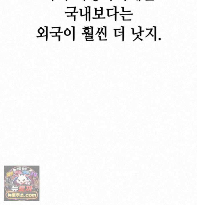 섹!스포츠 36화 - 서퍼스 파라다이스(1) 8