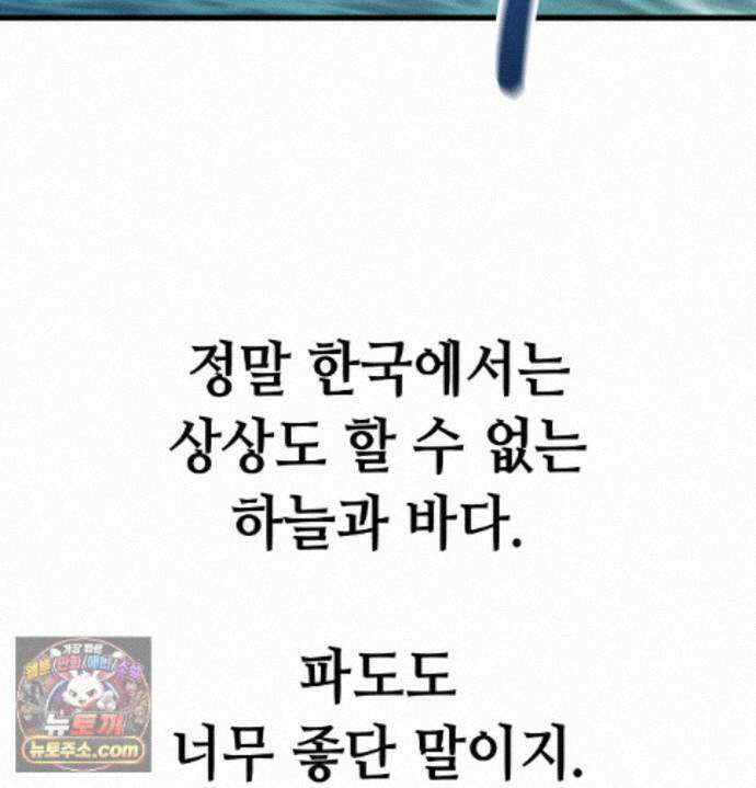섹!스포츠 36화 - 서퍼스 파라다이스(1) 11