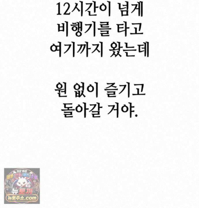섹!스포츠 36화 - 서퍼스 파라다이스(1) 17