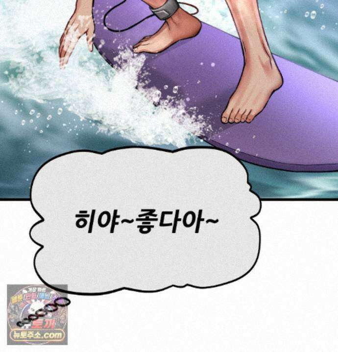 섹!스포츠 36화 - 서퍼스 파라다이스(1) 20