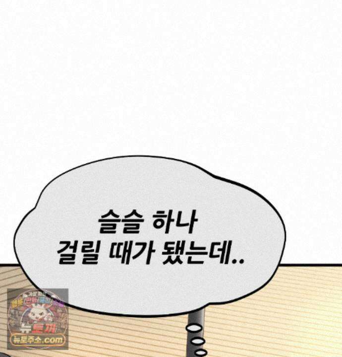 섹!스포츠 36화 - 서퍼스 파라다이스(1) 22