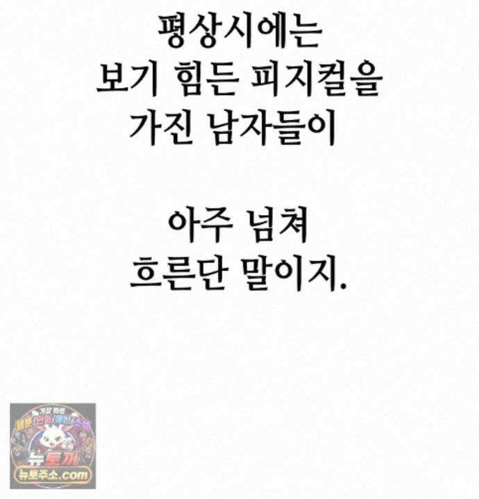 섹!스포츠 36화 - 서퍼스 파라다이스(1) 25