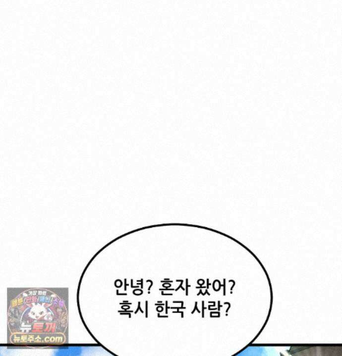 섹!스포츠 36화 - 서퍼스 파라다이스(1) 26