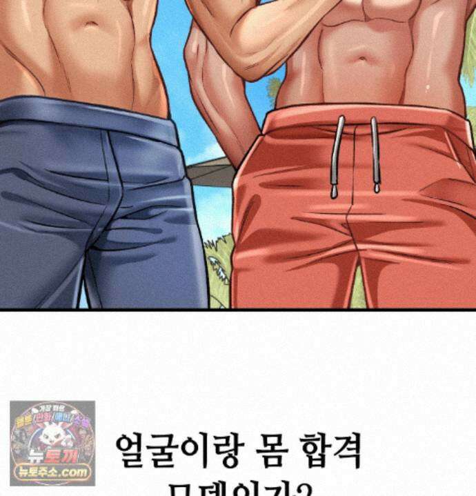 섹!스포츠 36화 - 서퍼스 파라다이스(1) 28