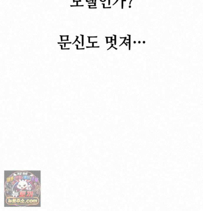 섹!스포츠 36화 - 서퍼스 파라다이스(1) 29