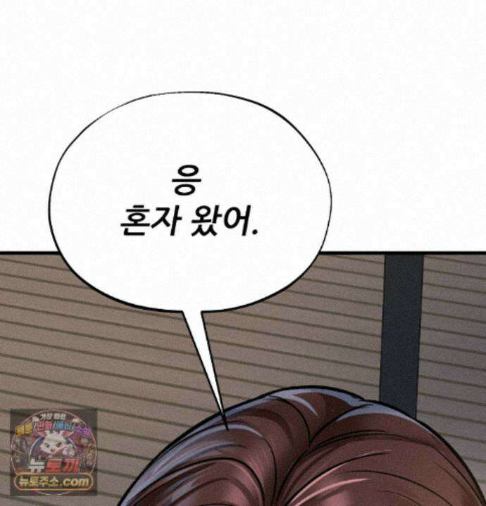 섹!스포츠 36화 - 서퍼스 파라다이스(1) 30