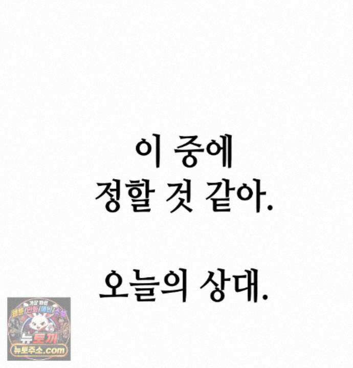 섹!스포츠 36화 - 서퍼스 파라다이스(1) 33