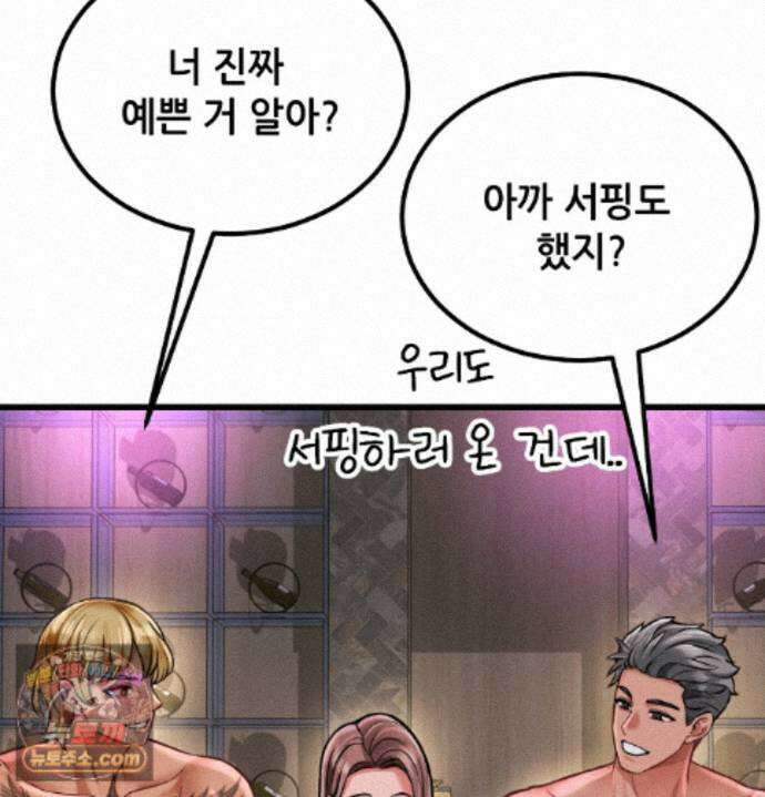 섹!스포츠 36화 - 서퍼스 파라다이스(1) 35