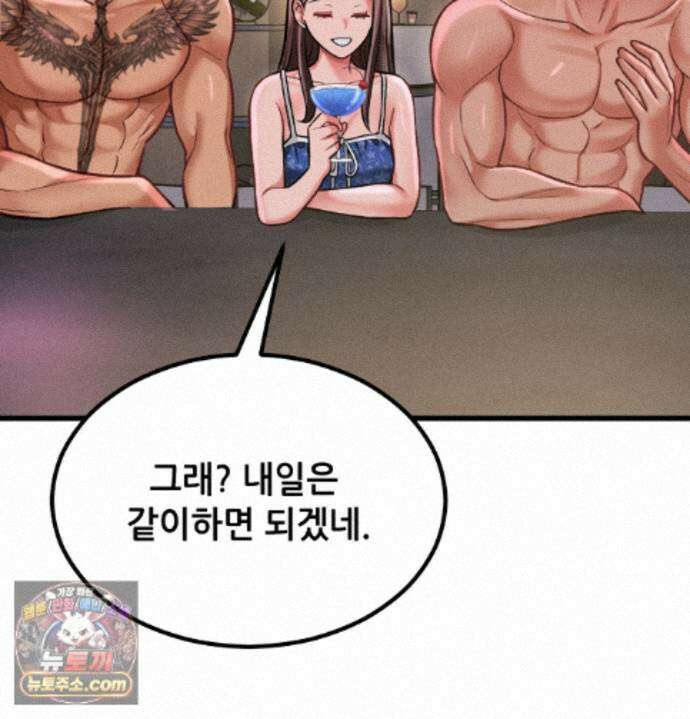 섹!스포츠 36화 - 서퍼스 파라다이스(1) 36
