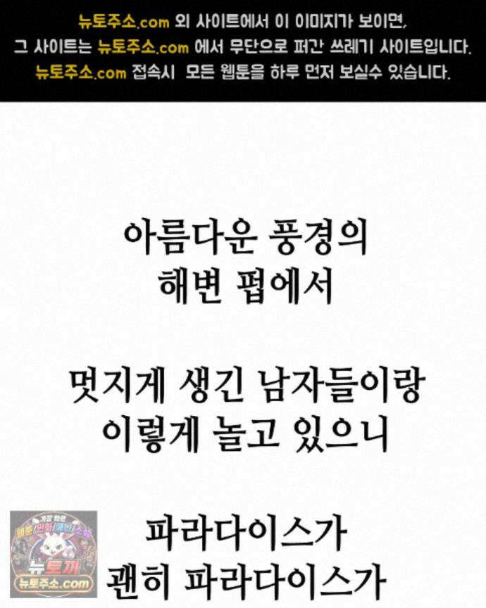 섹!스포츠 36화 - 서퍼스 파라다이스(1) 37