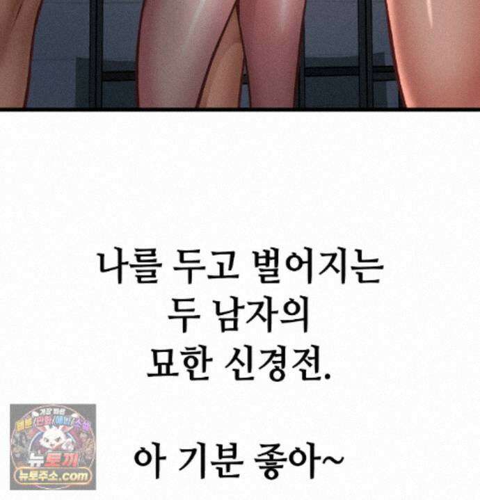 섹!스포츠 36화 - 서퍼스 파라다이스(1) 42